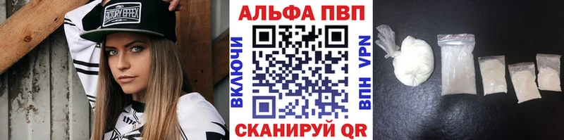 Альфа ПВП VHQ магазин наркотиков Россошь