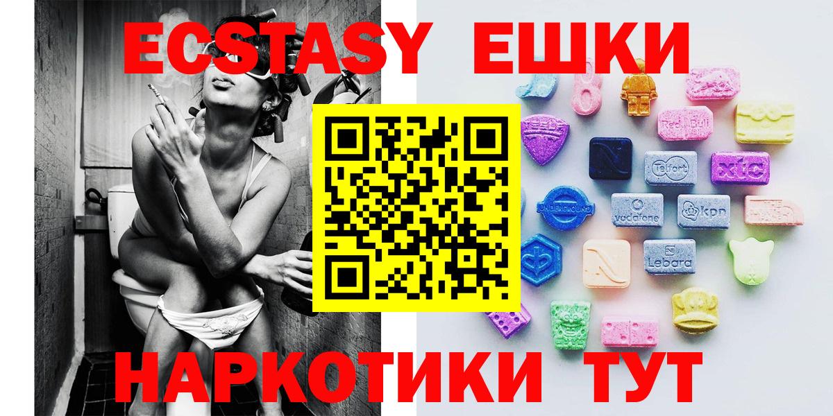 Экстази VHQ  Ecstasy XTC  Россошь  Вход с VPN 