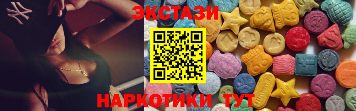 Экстази 280 MDMA Россошь