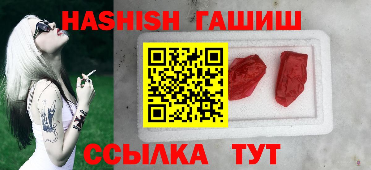 Россошь  Гашиш  Вход с VPN  ГАШИШ AMNESIA HAZE 