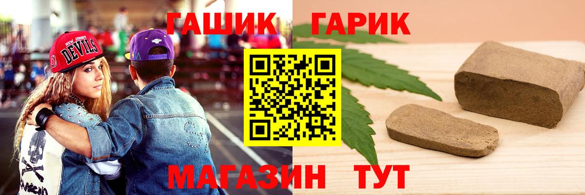 ГАШИШ хэш Россошь