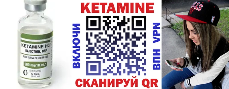 Кетамин VHQ  закладка  Россошь 