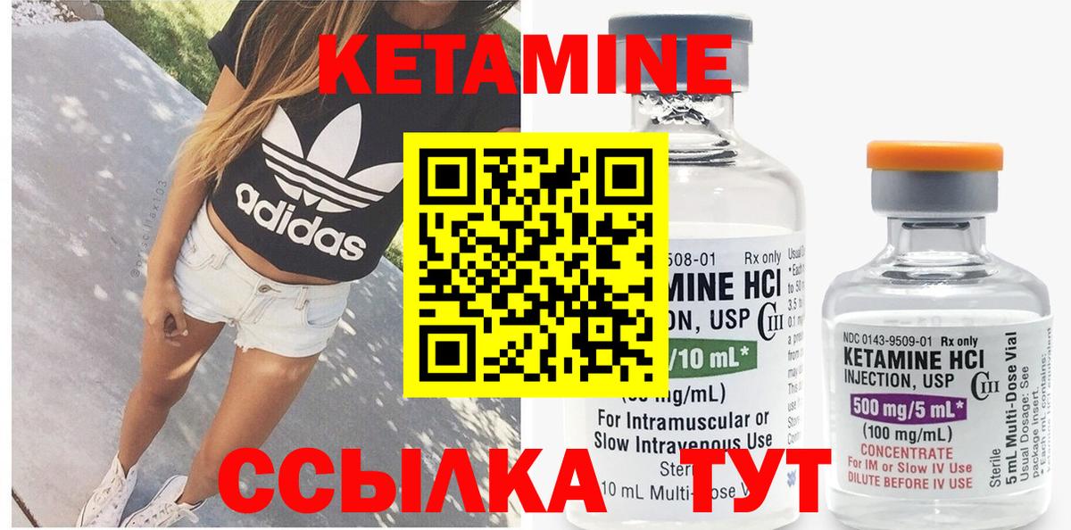 КЕТАМИН VHQ Россошь