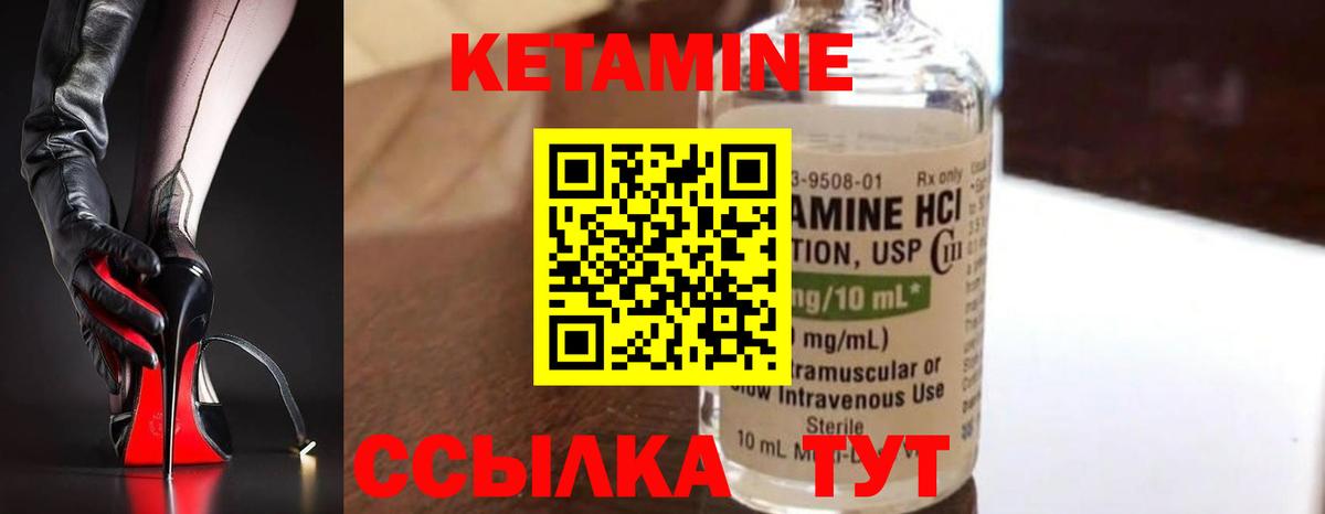 Кетамин VHQ  Вход с VPN  Россошь  Кетамин VHQ 