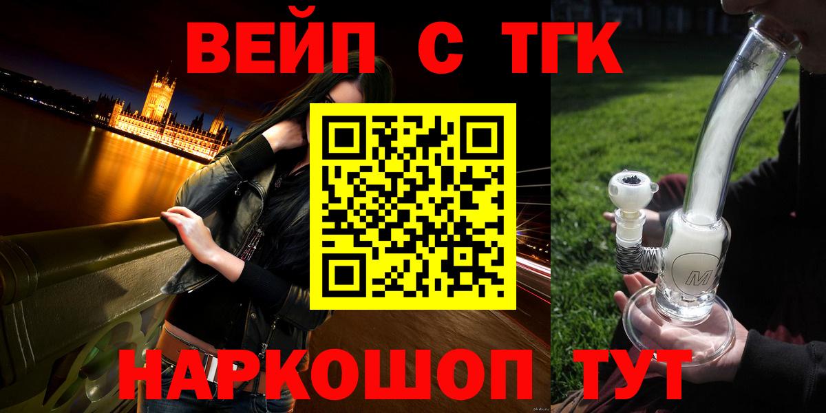   ссылки  Вход с VPN  Россошь  ТГК жижа 